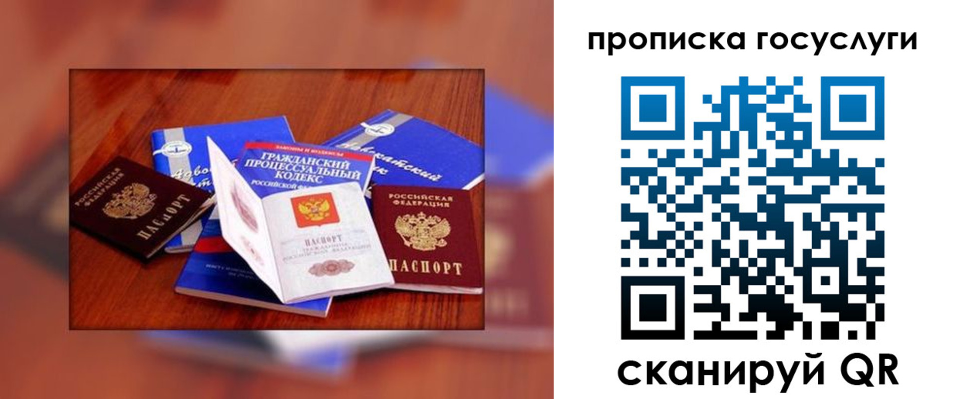 временная регистрация купить в Орловской области