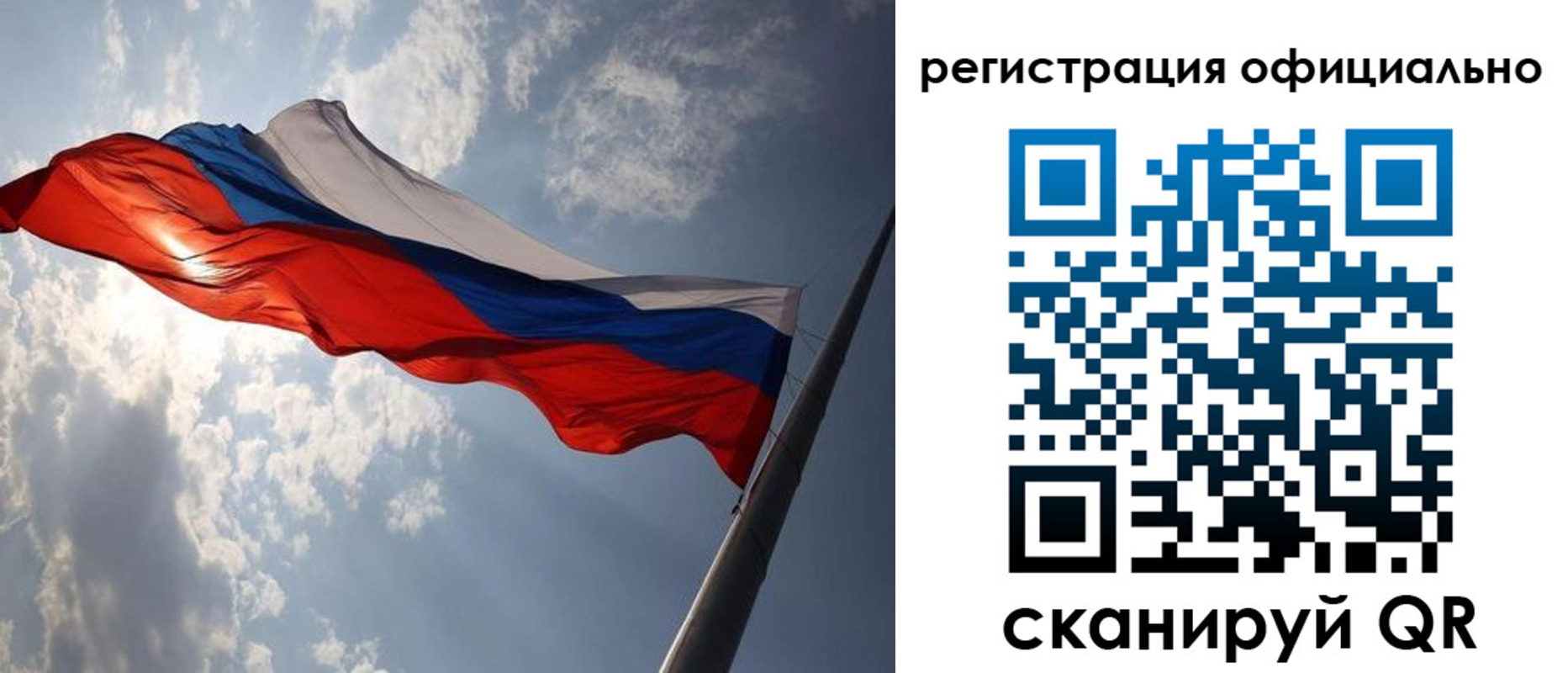 прописка регистрация в Орловской области