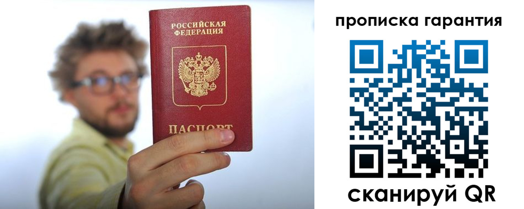 временная прописка в Орловской области