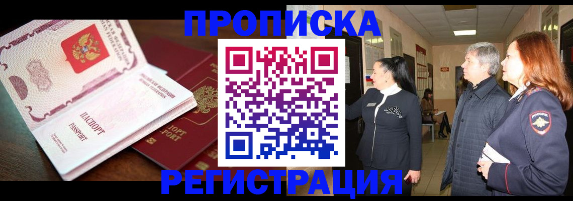 найти адрес прописки в Орловской области