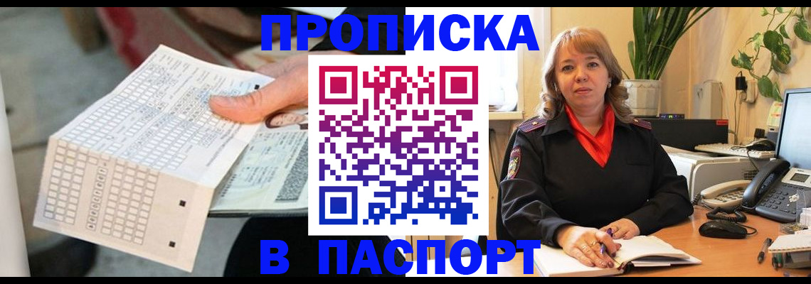 временная регистрация госуслуги в Орловской области
