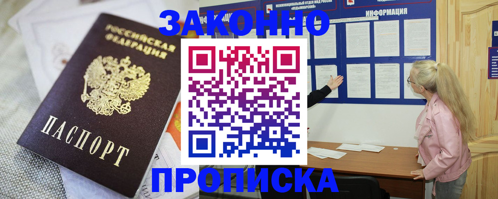 пропишу в квартире в Орловской области
