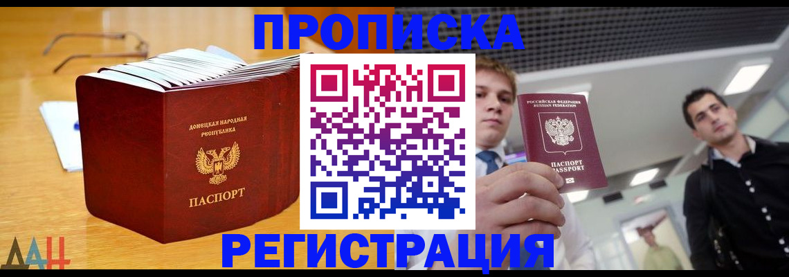 где прописаться в Орловской области