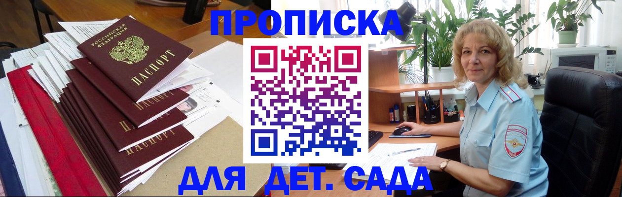 временная регистрация законно в Орловской области