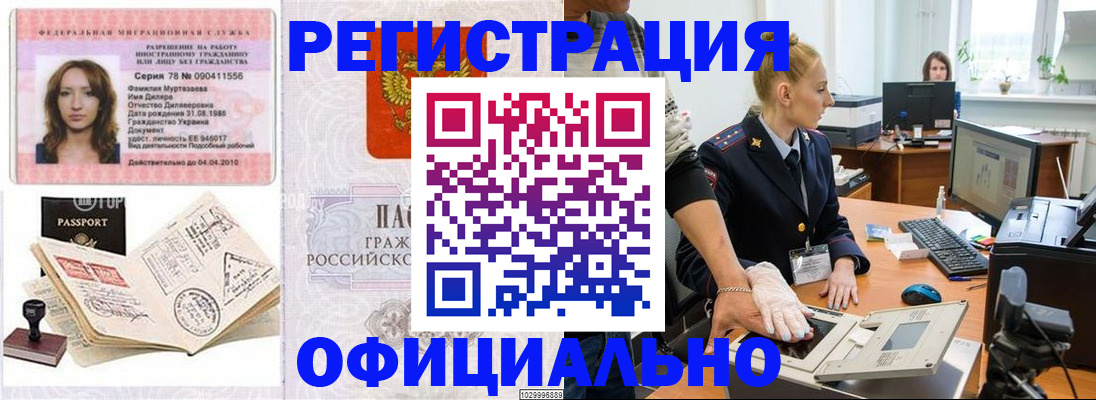 прописка для школы в Орловской области