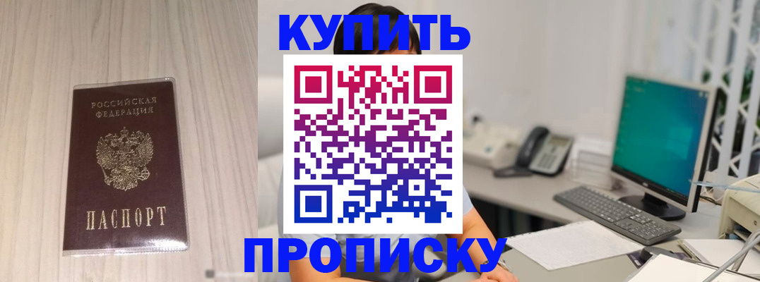 миграционный учет в Орловской области