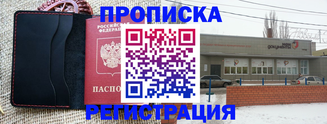 прописка для кредита в Орловской области