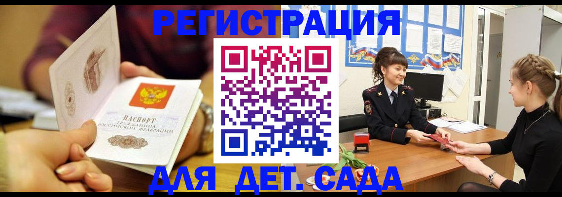 временная регистрация адрес в Орловской области