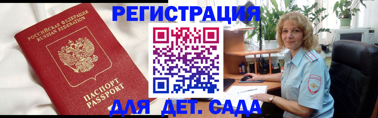 миграционный учет в Орловской области