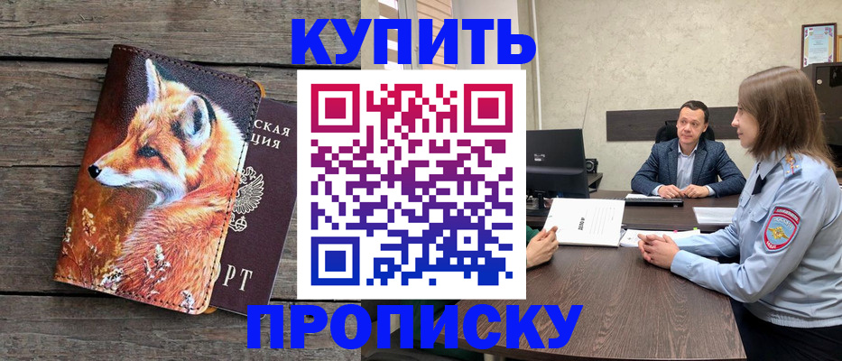 временная регистрация надежно в Орловской области